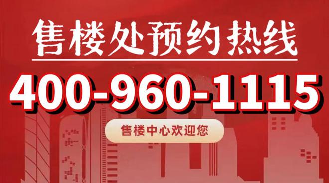 地址-华润虹桥润璟最新房源区位优势爱游戏(ayx)华润虹桥润璟售楼处(图11)