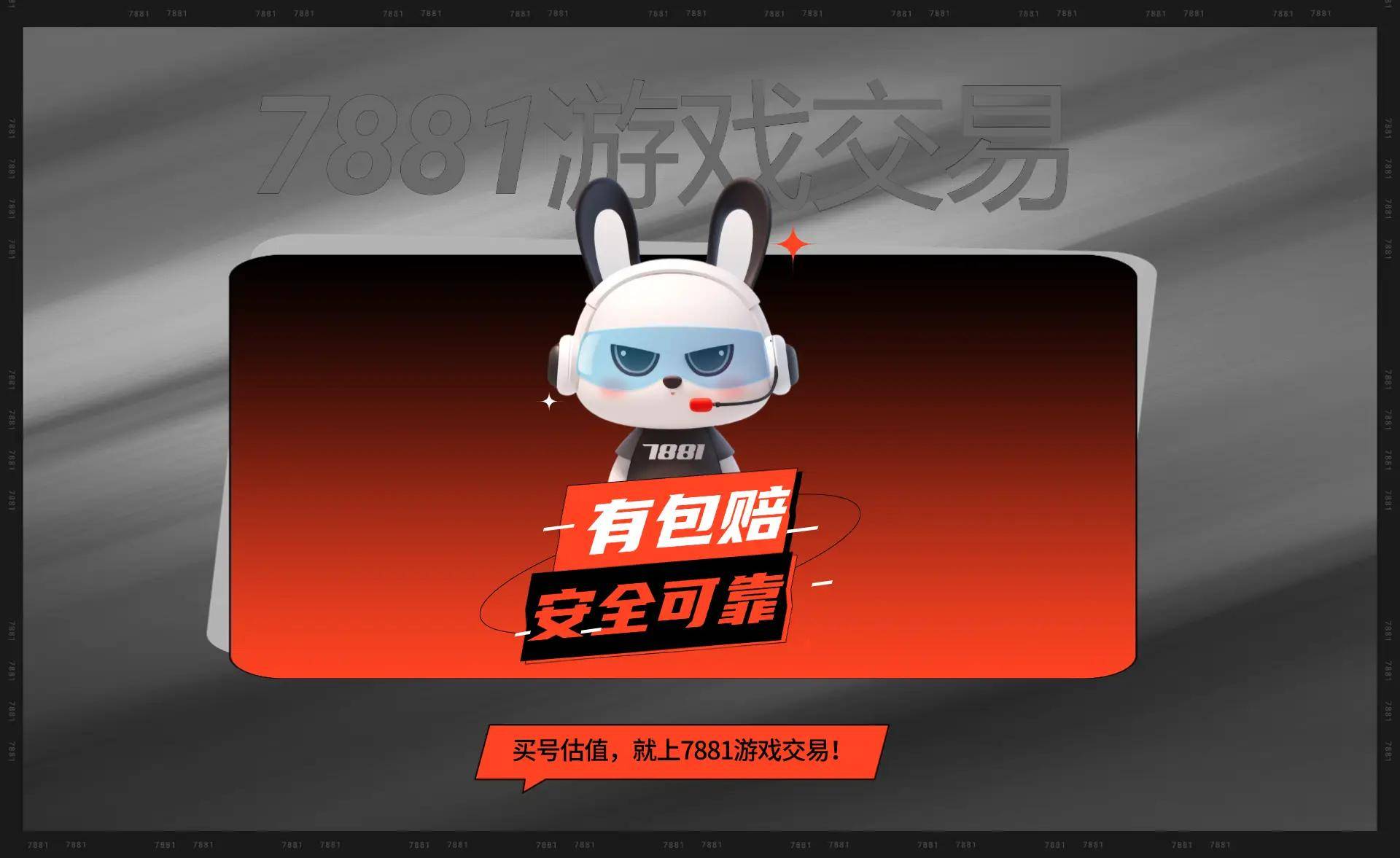 号必看：专业平台推荐及交易注意事项爱游戏(ayx)中国网站王者荣耀买(图1)