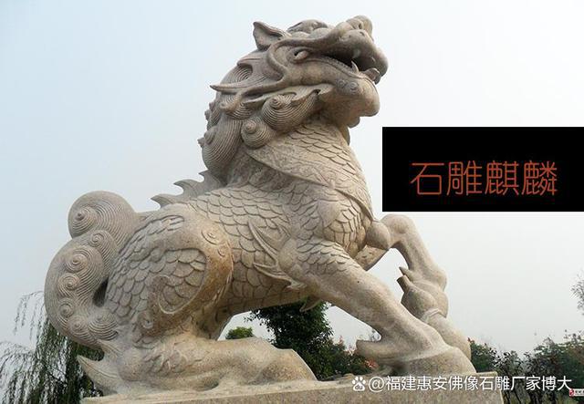 位置详解：最佳摆放点与注意事项爱游戏(ayx)石雕麒麟安放(图6)