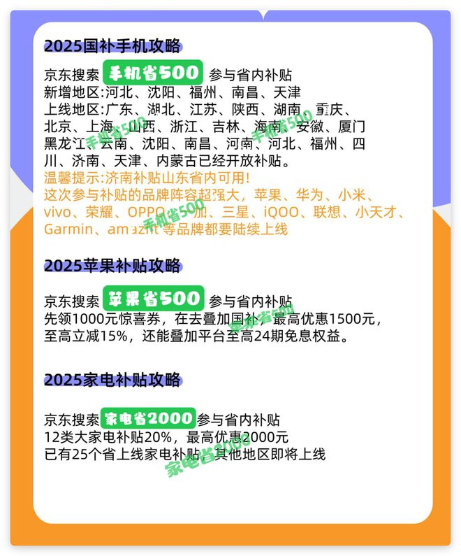 ：国补结束时间已定2025年12月31日截止爱游戏app体育国家补贴政策开始和结束时间(图2)