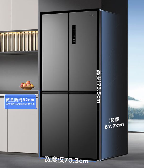 00L冰箱性价比突出最低不足1300元爱游戏app618冰箱大战开打多款4(图7)