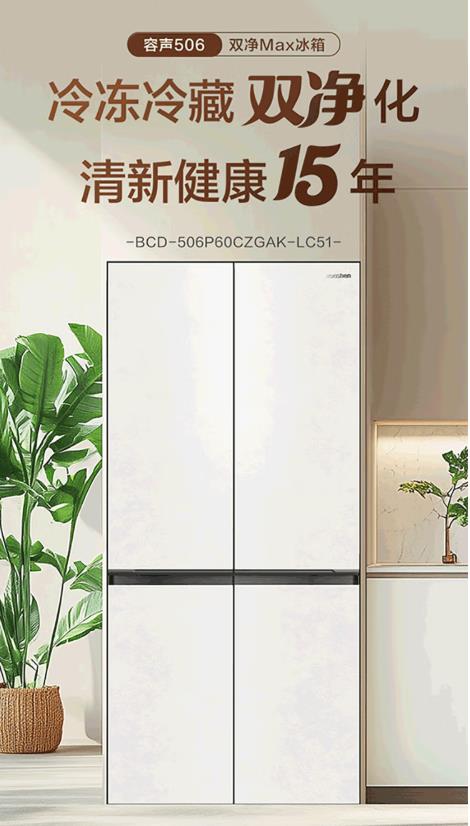 ：主动除菌急速净味功能已成高端机型标配爱游戏app体育2025冰箱选购必看(图2)