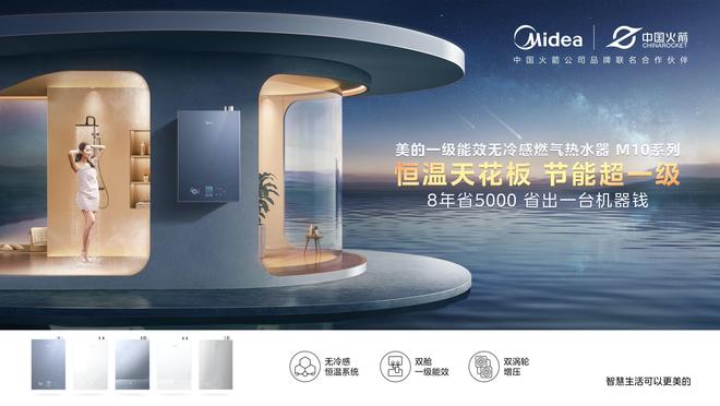 效无冷凝水排放燃气热水器上市成紧俏货爱游戏销量60000多台美的一级能