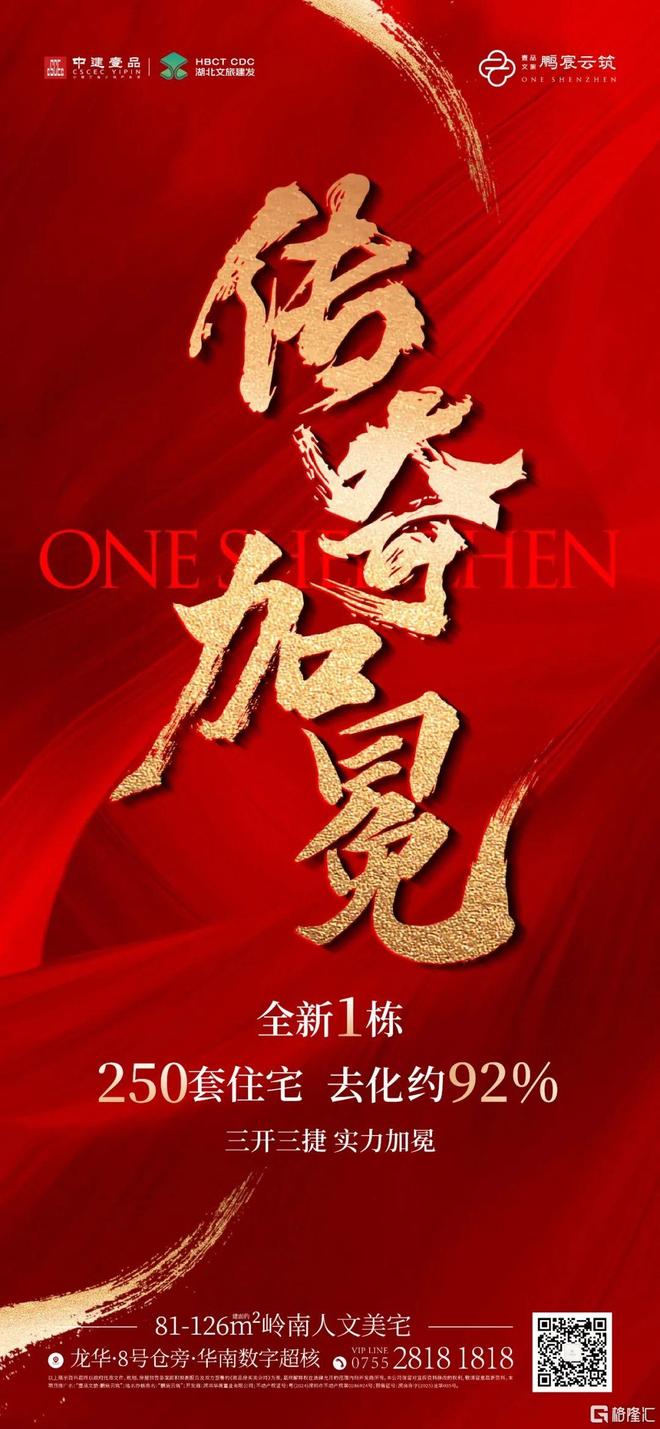 市沸腾！超强黑马直接“封神”爱游戏app央行重磅宣布楼(图19)