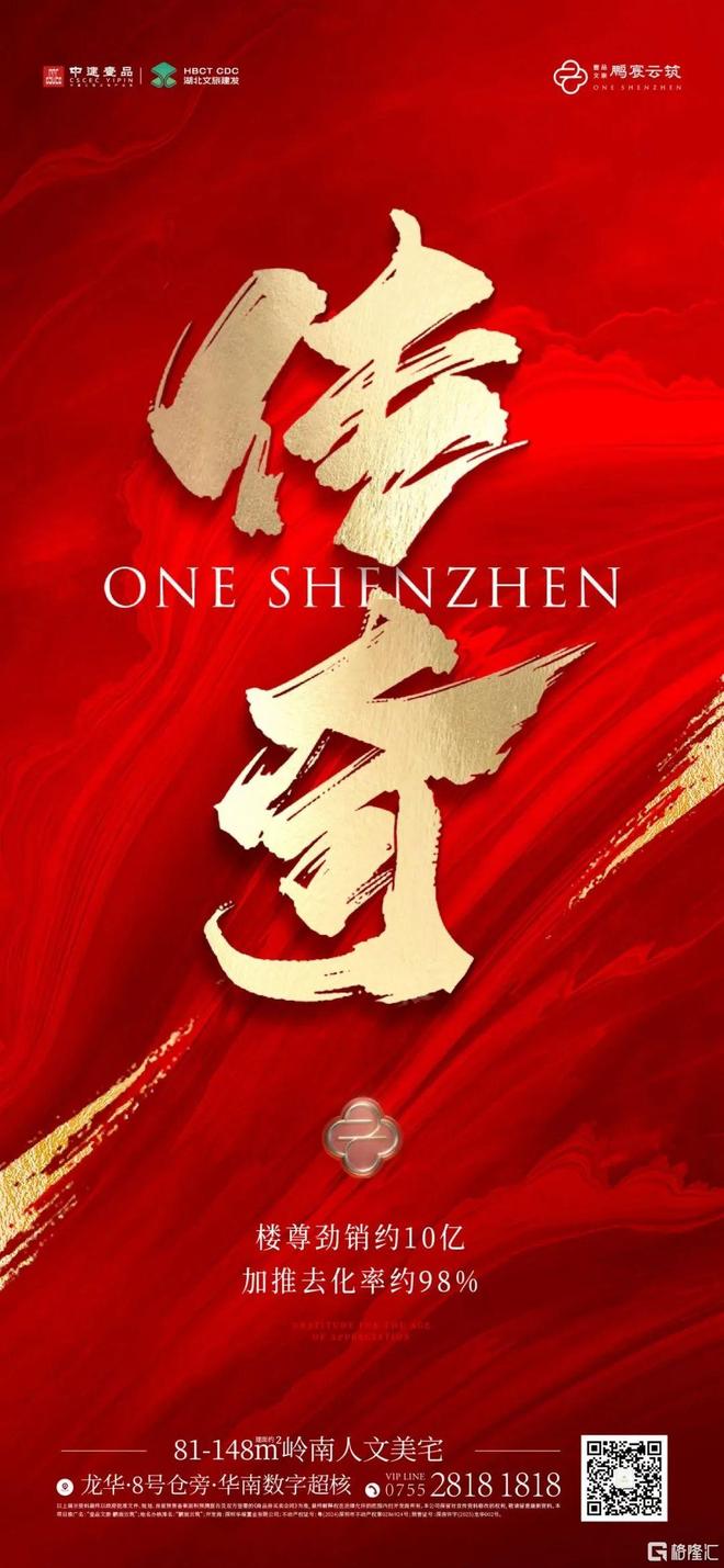 市沸腾！超强黑马直接“封神”爱游戏app央行重磅宣布楼(图10)