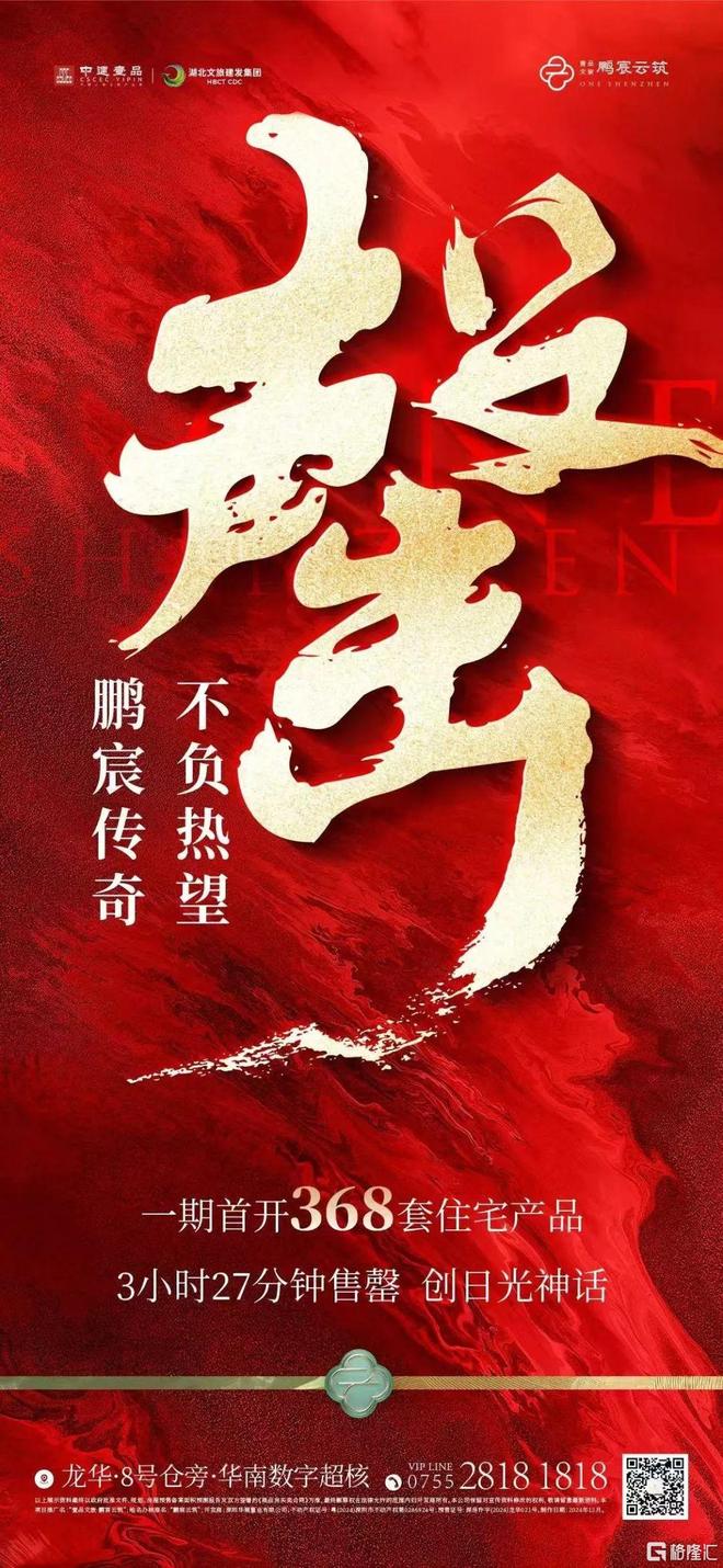市沸腾！超强黑马直接“封神”爱游戏app央行重磅宣布楼(图8)
